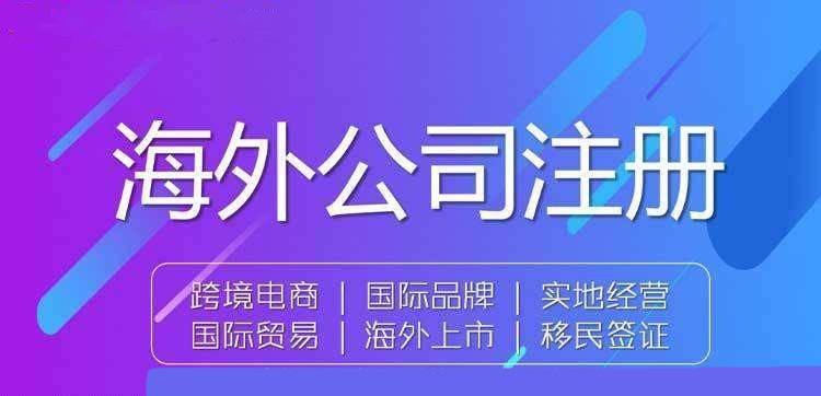 在英國注冊(cè)公司會(huì)涉及到的稅收問題 
