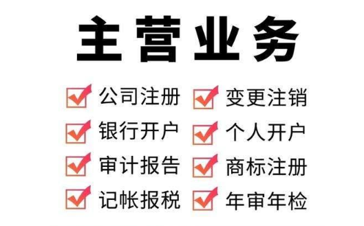公司實(shí)地注冊(cè)和虛擬地址注冊(cè)的區(qū)別？ 