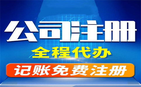 杭州代辦公司收費需要多少錢？ 