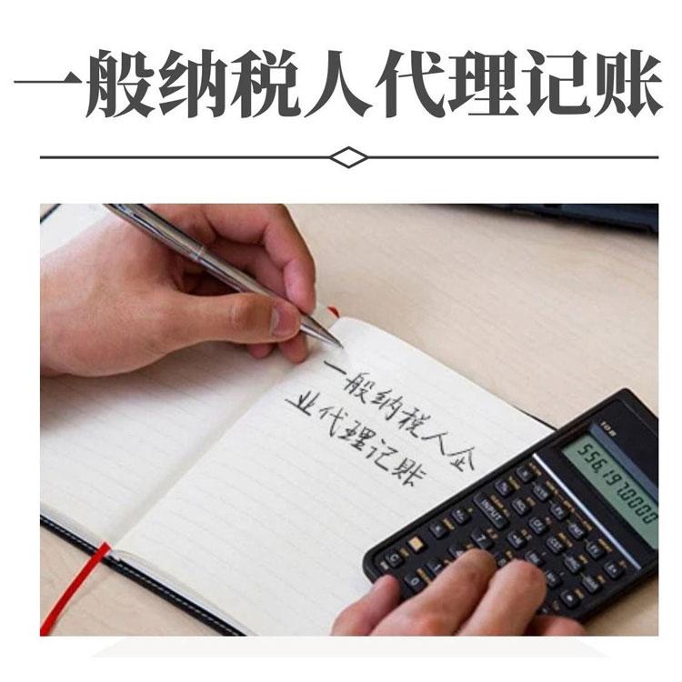 杭州代理記賬一般多少錢一個月？ 