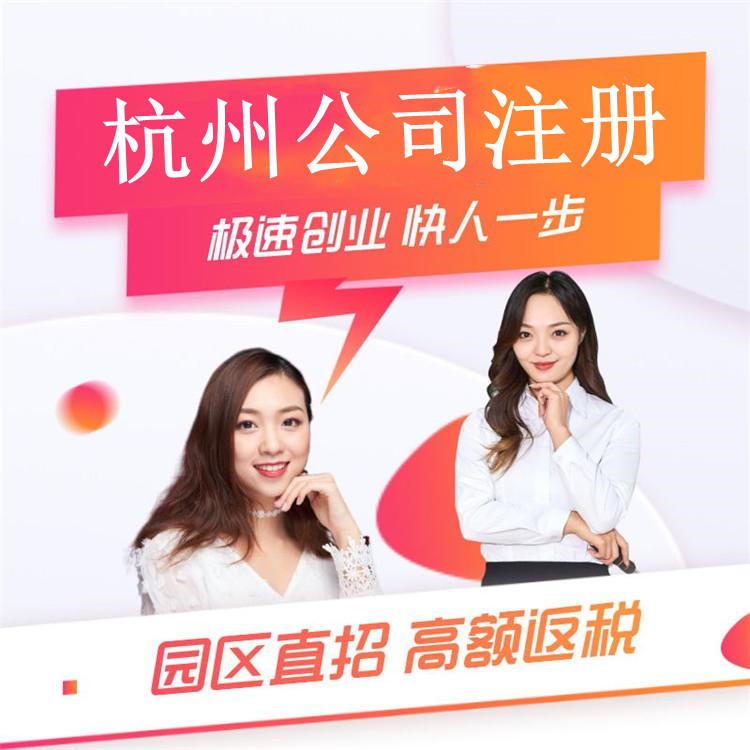 杭州代理記賬一般納稅人，零申報(bào)多少錢一個(gè)月 