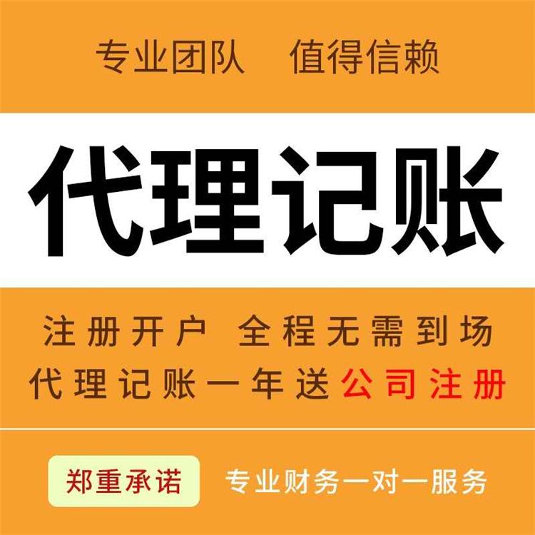 杭州外資企業(yè)代理記賬費(fèi)用解析，專注服務(wù)外資機(jī)構(gòu) 