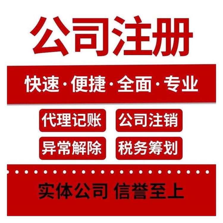 杭州市注冊(cè)公司流程，教你輕松啟動(dòng)創(chuàng)業(yè)之路 