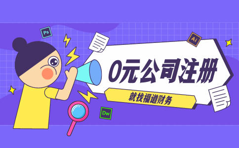 杭州注冊(cè)一個(gè)小公司需要什么材料？詳細(xì)解析！ 