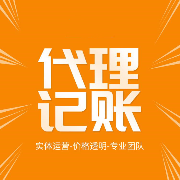 杭州濱江代理注冊(cè)公司，專業(yè)服務(wù)一站搞定！ 