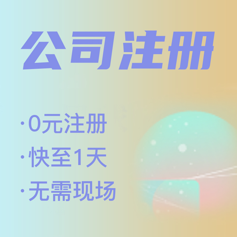 杭州公司注冊(cè)地址租賃：一年需花費(fèi)多少？ 