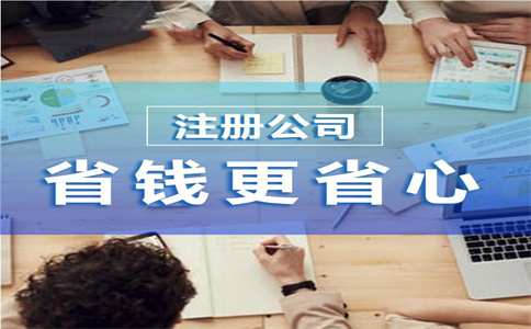 杭州拱墅有限公司注冊(cè)收費(fèi)多少？ 
