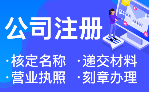 在杭州注冊一家公司，做亞馬遜的，是注冊什么樣的公司呢 
